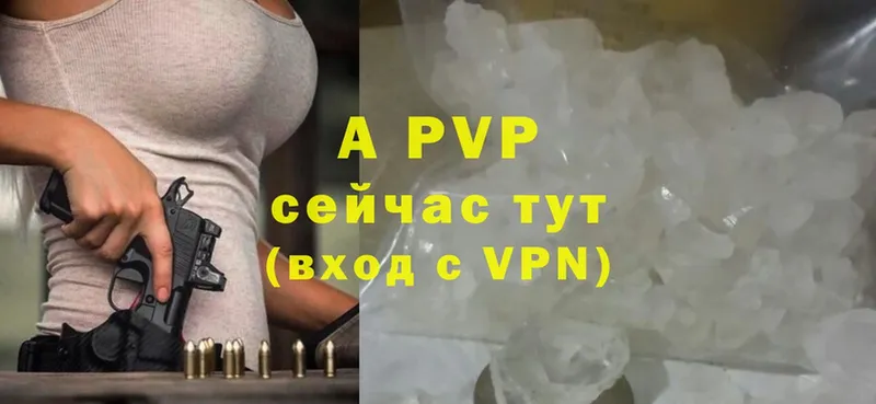 Alfa_PVP мука Бирск