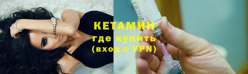 Кетамин VHQ  наркотики  Бирск 