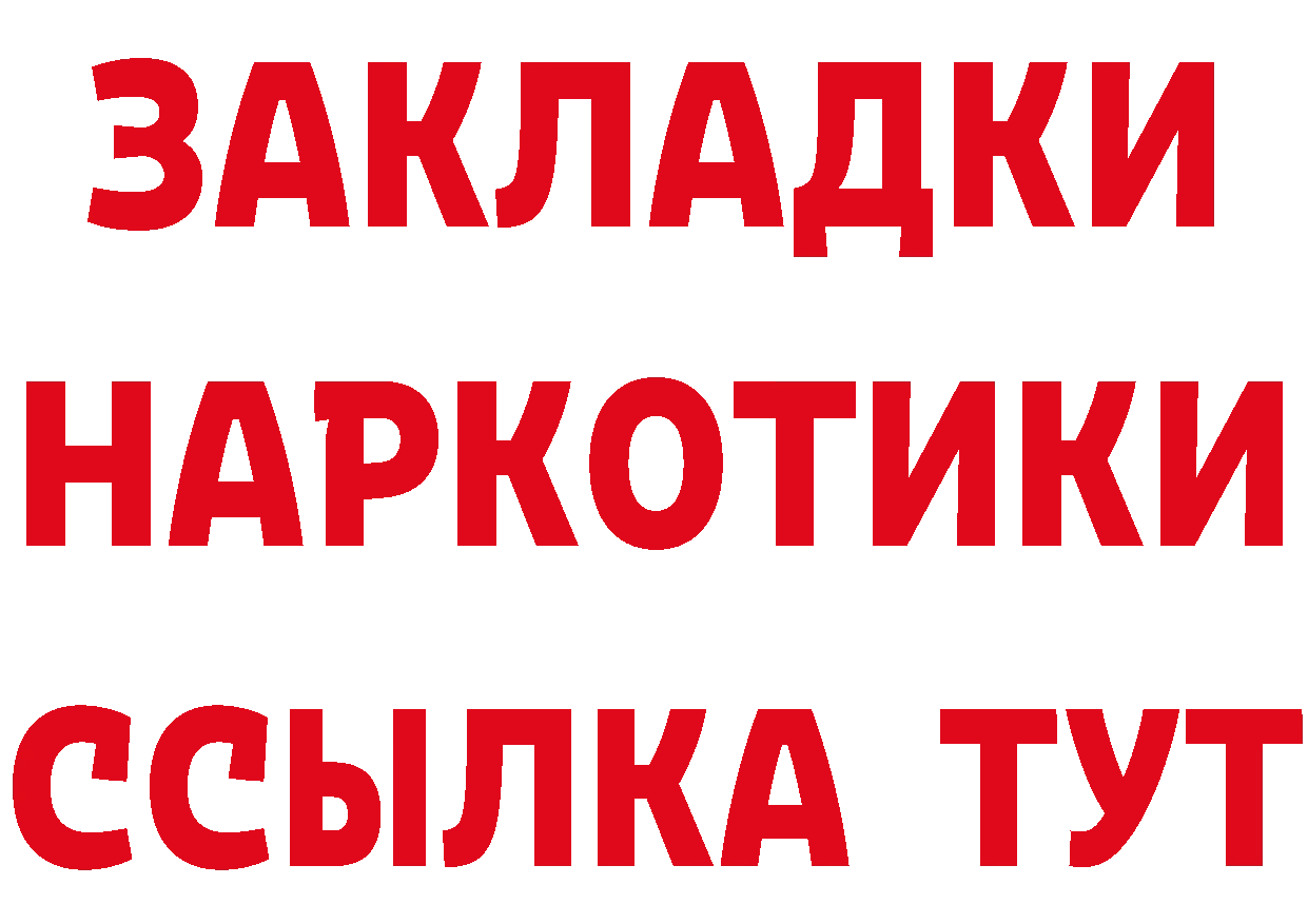 БУТИРАТ BDO как войти даркнет mega Бирск